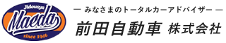 前田自動車株式会社